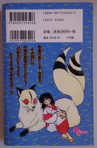 【中古】小学館　犬夜叉　３０　高橋留美子　2022120152_画像2