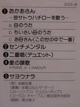 【中古】Victor　岩崎宏美　ROMANTIC CONCERT　ロマンティックコンサート　帯付き　2022120247_画像6