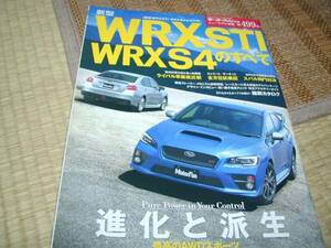 モーターファン別冊【新型　ＷＲＸSTI＆WRXＳ４のすべて】