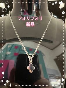 フォリフォリ　クロスデザインネックレス　新品