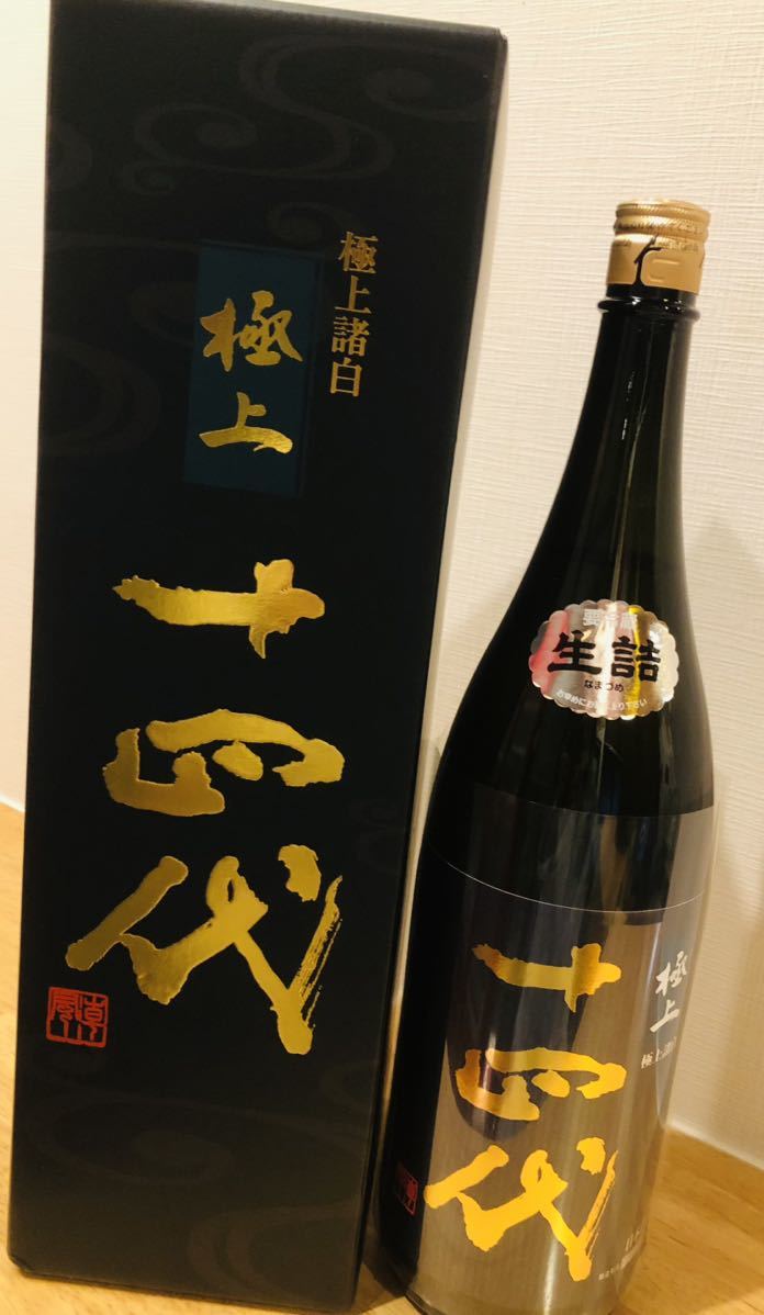 ヤフオク! -「十四代 極上諸白」の落札相場・落札価格