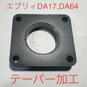 エブリィDA17v w DA64NAスロットルスペーサー(厚さ12ミリ)テーパー加工、スズキ純正ガスケット付きの画像2