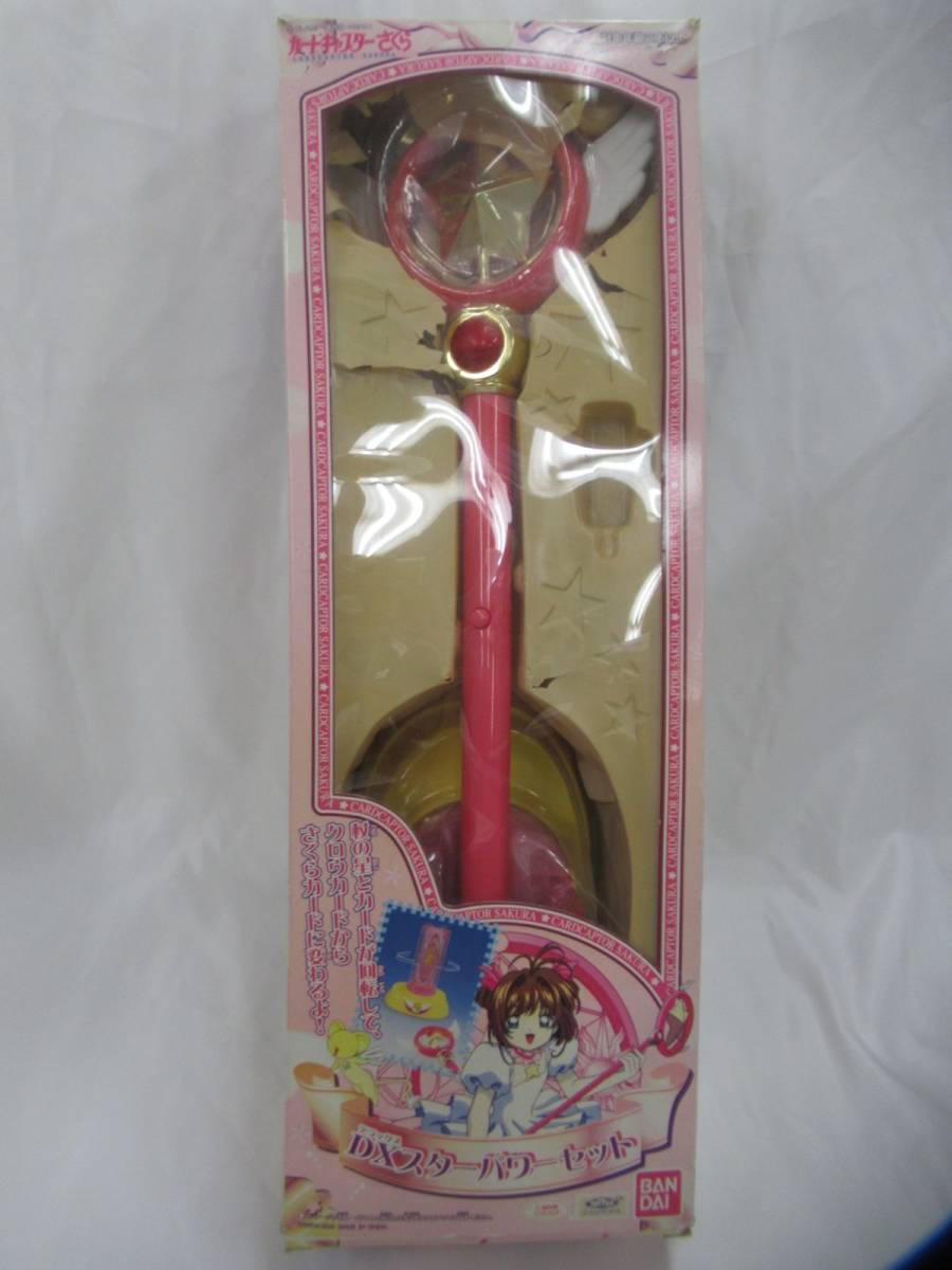 ヤフオク! -「・スターカード」(カードキャプターさくら) (か行)の落札 ヤフオク! -「・スターカード」(カードキャプターさくら) (か行)の落札