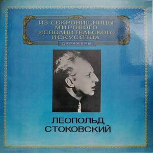 輸入LP盤 レオポルド・ストコフスキー/Huston Youth Sym　 Shostakovich 交響曲11番「1905年」(2LP)