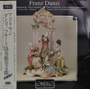 輸入LP盤 アドリアン/シュタートルマイヤー/Munchener Kammerorchester 　Danzi Flute協奏曲 全集(2LP)