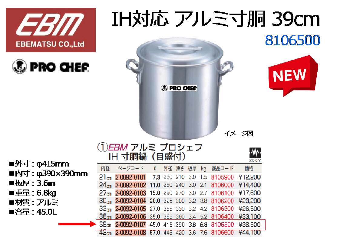 2025年最新】Yahoo!オークション -ebm アルミ 鍋の中古品・新品 2025年最新】Yahoo!オークション -ebm アルミ 鍋の中古品・新品
