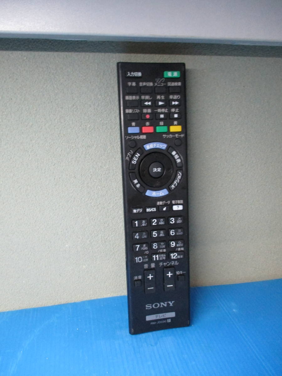 2025年最新】Yahoo!オークション -rm-jd030 ソニーの中古品 2025年最新】Yahoo!オークション -rm-jd030 ソニーの中古品