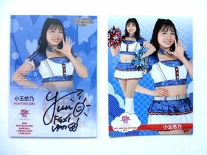 小玉悠乃 ファイターズ ガール 直筆 サイン + パラレル カード / BBM 2021 チアリーダーカード DANCING HEROINE / 送料250円～