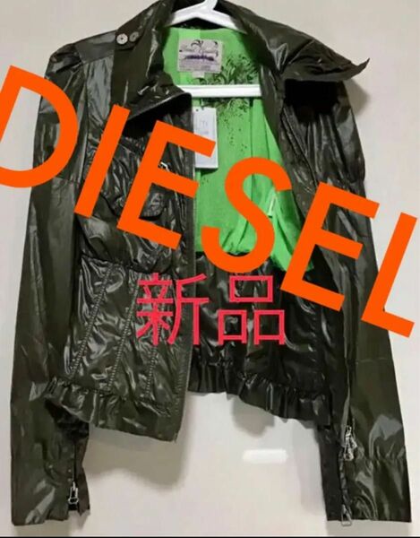 新品　未使用　タグ付　DIESEL ディーゼル　カーキ　コルセット　ジャケット　服 ミリタリー