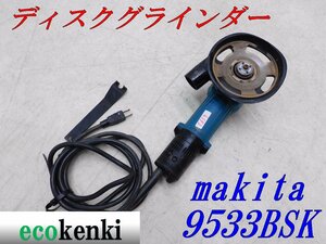 ★売切り！★マキタ ディスクサンダー 9533BSK★研削 研磨機★電動工具★中古★T639