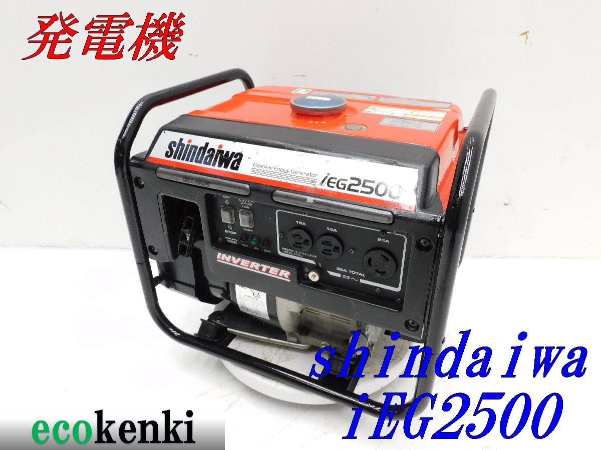 黒 桜古典 やまびこ産業機械 新ダイワ インバータ発電機(低騒音型
