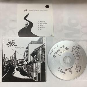 Akihiko Ohgi ＆ The Tokyo Complex 坂 サイン入CD 紙ジャケ