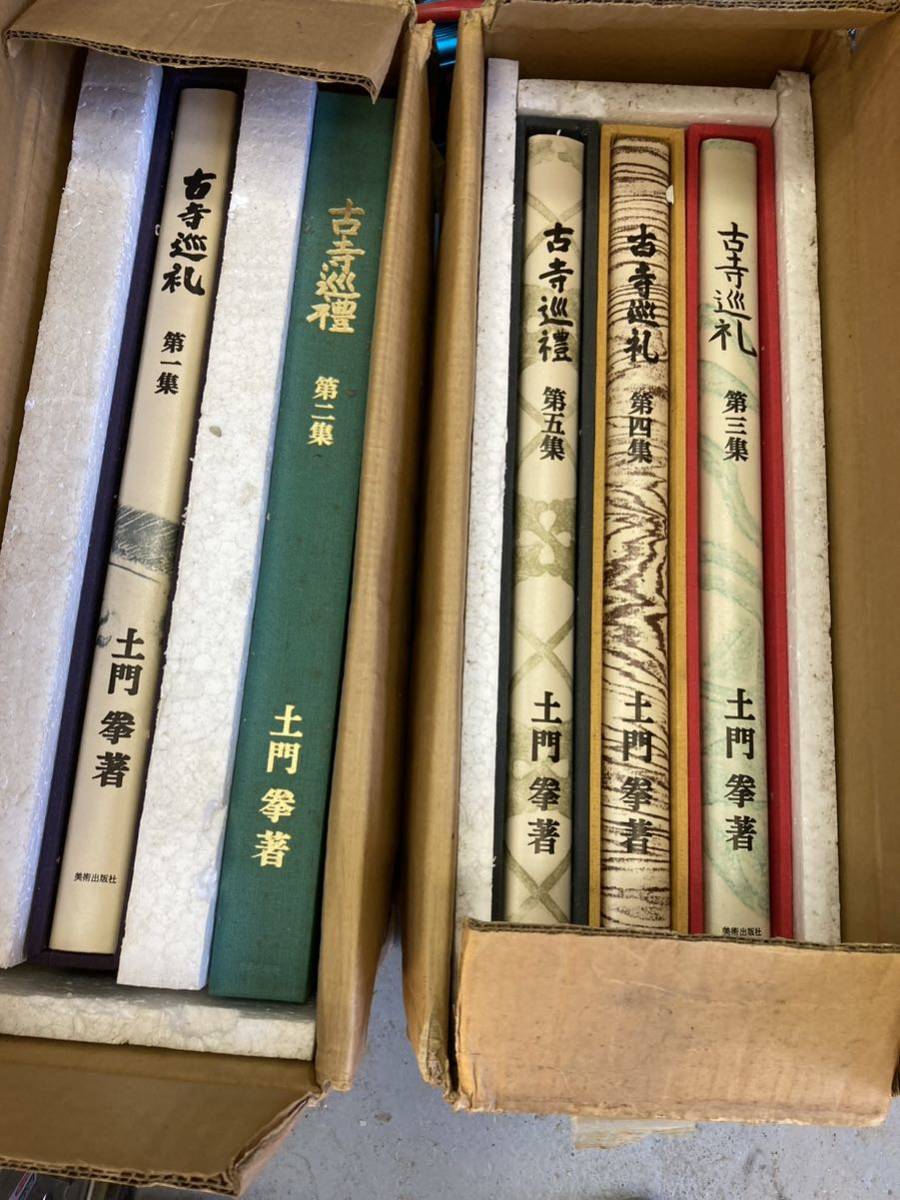 2023年最新】ヤフオク! -土門拳 古寺巡礼の中古品・新品・未使用品一覧