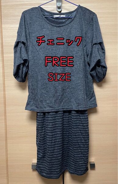 【美品】レディースチェニック ワンピースにも ニット