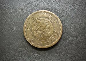 明治16年　竜2銭青銅貨 送料無料 （15274）古銭 骨董　アンティーク　日本 貨幣　菊の紋章 お宝