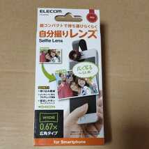 ●ELECOM 自分撮りレンズ スマホレンズ 0.67x広角 レッド P-SL067BK_画像1