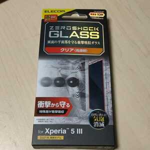 ◎ELECOM Xperia 5 III (SO-53B/SOG05) 用 ガラスフィルム ZEROSHOCK：PM-X214FLGZ