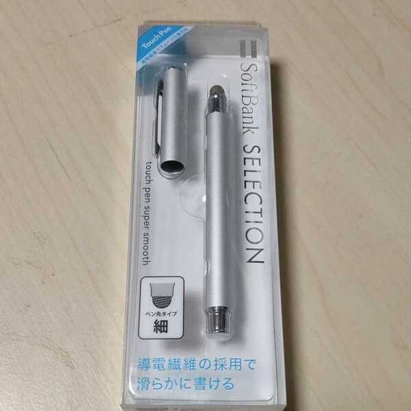 ◎SoftBank SELECTION touch pen super smooth /シルバー SB-TP03-LGSE/SV