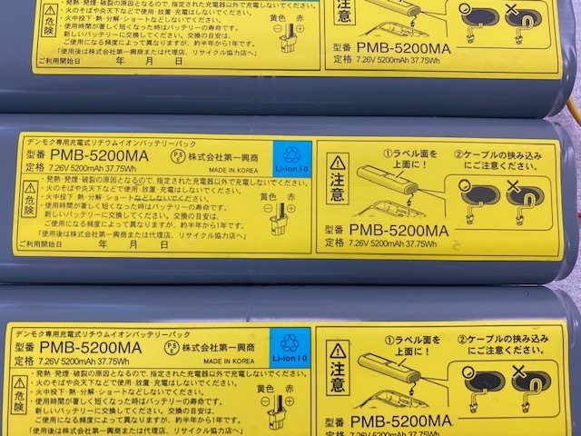 全国 第一興商 PMB-5200MA デンモクバッテリー 3本SET 充電確認済み
