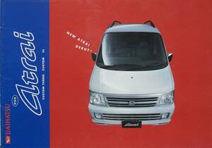 「ＡＴＲＡＩ　／　ＯＲＩＧＩＮＡＬ　ＡＣＣＥＳＳＯＲＹ　カタログ２冊セット　　ＤＡＩＨＡＴＳＵ」