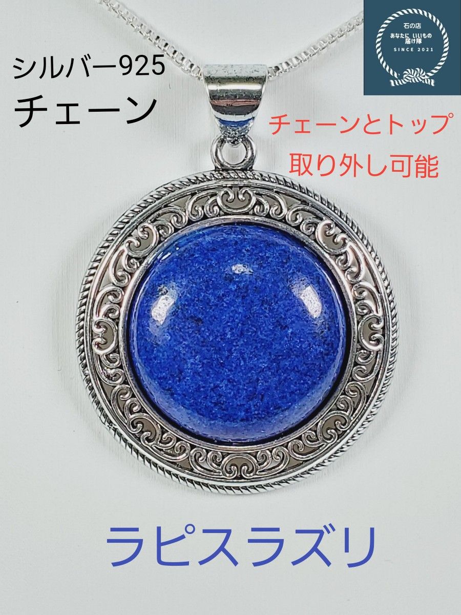 祝開店!大放出セール開催中】 ネックレス シルバー ネックレス ブルー