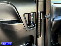ヴォクシー ZWR90W ZWR95W メッキ インナー ドア ハンドル カバー ノブ 両側 2PC ガーニッシュ ベゼル INS－DHC－018－6PC_画像4