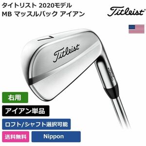 ★新品★送料無料★ タイトリスト Titleist 620 MB マッスルバック アイアン 単品 日本シャフト 右利き用