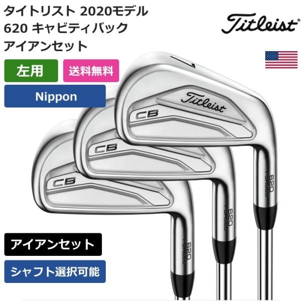 2025年最新】Yahoo!オークション -620 cb アイアンの中古品 2025年最新】Yahoo!オークション -620 cb アイアンの中古品