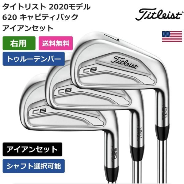 2025年最新】Yahoo!オークション -620 cb アイアンの中古品 2025年最新】Yahoo!オークション -620 cb アイアンの中古品