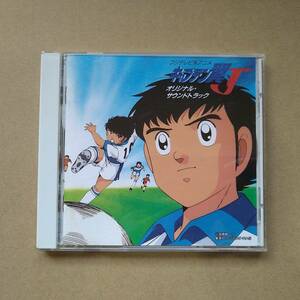 キャプテン翼Ｊ オリジナル・サウンドトラック [CD] 1995年盤 PCCG-00325