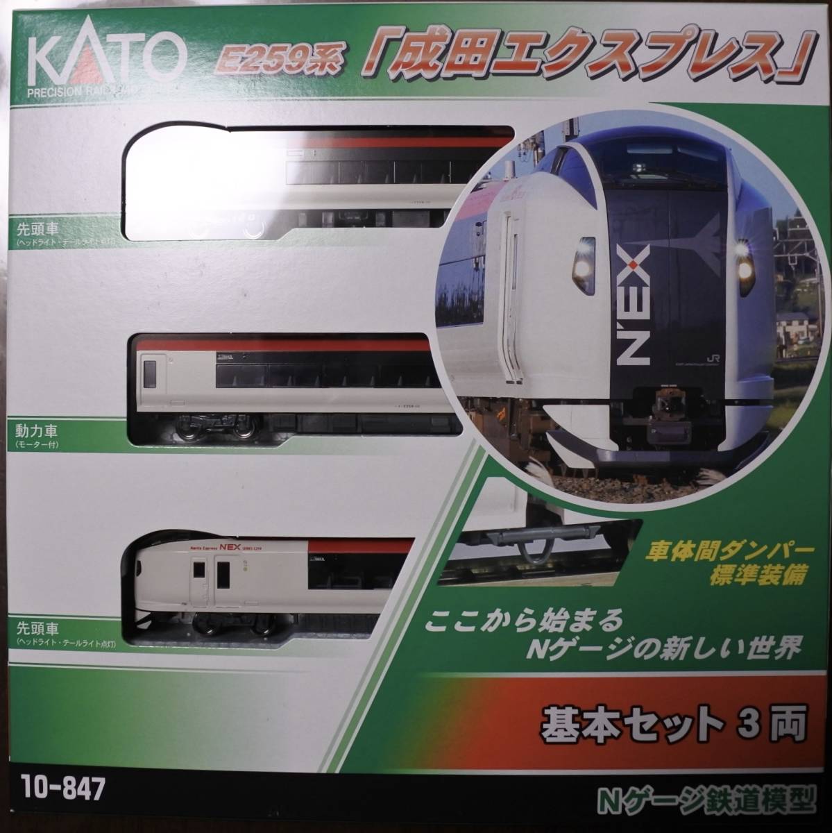 ヤフオク! -kato nゲージ 成田エクスプレスの中古品・新品・未使用品一覧
