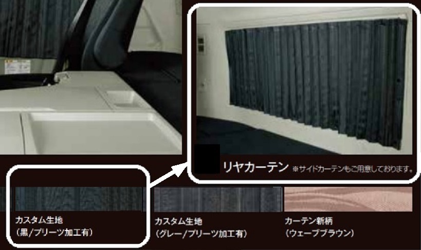 ヤフオク! -「スーパーグレート 純正 カーテン」(アクセサリー