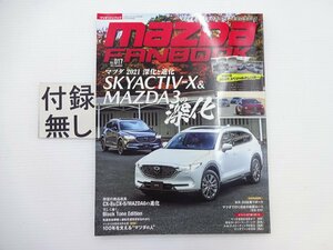 I3G マツダファンブック/CX-8 CX-5 MAZDA2 MAZDA6 MAZDA3