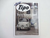 I3G Tipo/フィアット500F シトロエン2CV アストンマーチンDB11_画像1