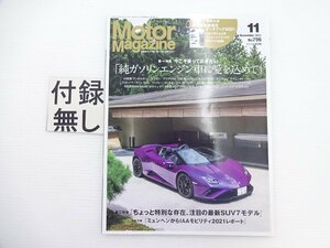 I3G motor magazine / Lamborghini ula can Audi R8