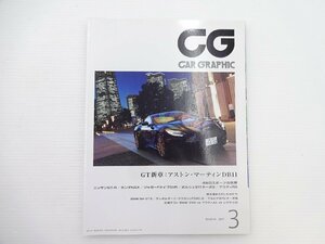 I3G CAR GRAPHIC/ Aston Martin DB11 GT-R NSX 911 turbo S