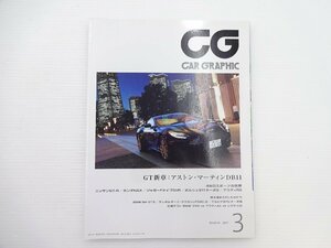 I3G CAR GRAPHIC/アストンマーティンDB11 GT-R NSX 911ターボS