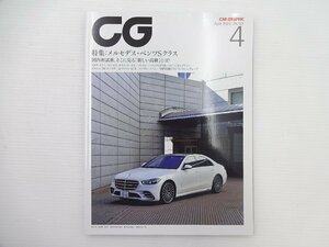 I4G CAR GRAPHIC/ベンツS500 トヨタミライ ベントレーベンテイガ