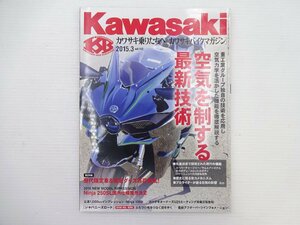 I4G カワサキバイクマガジン/空気を制する最新技術