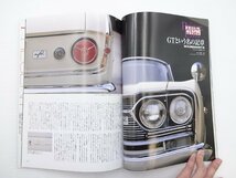 J2G ノスタルジックヒーロー/スカイライン2000GT ホンダS800_画像3