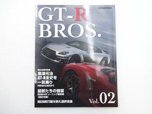 J2G GT-R BROS/GT-R全史を一気乗り　R35GT-Bチューニング