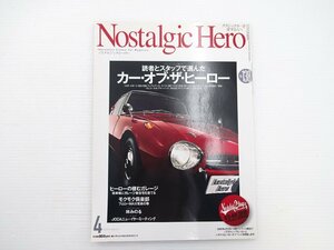 J3G ノスタルジックヒーロー/トヨタスポーツ800 フェアレディZ