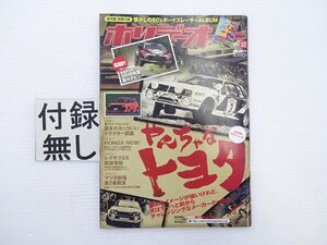 J3G ホリデーオート/ヤリス レクサスES アクセラ トラクター図鑑