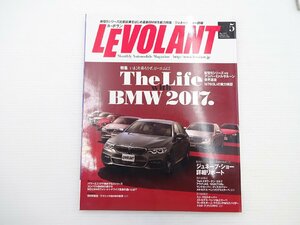 J3G LEVOLANT/BMW5 ジャガーXF ボルボS90 アウディA6 レクサスGS