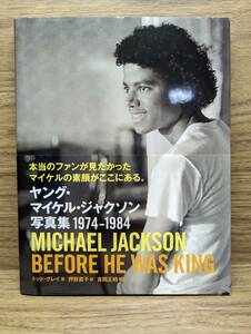  Young * Michael * Jackson photoalbum 1974-1984todo* gray ( work ), pushed . element ( translation ), explanation : Yoshioka regular .( translation )