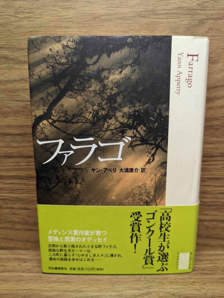 ベル・ジャー (Modern&Classic)+webdev.ilkom.unsri.ac.id