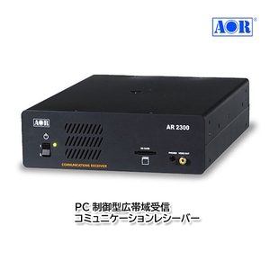 AR2300 （AR-2300） AOR