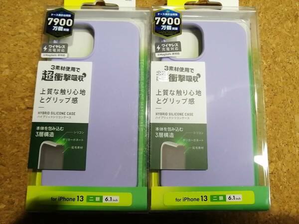 【2個】エレコム iPhone 13 6.1inch 2眼 ハイブリッドケース シリコン iPhone 14 対応 パープル PM-A21BHVSCCPU 4549550229937