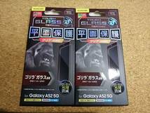 【2枚】エレコム Galaxy A52 5G ガラスフィルム フィルム 液晶保護 0.21mm ゴリラ PM-G214FLGGO 4549550213912 _画像1