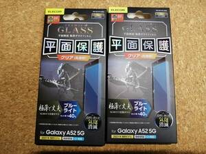 【2枚】エレコム Galaxy A52 5G ガラスフィルム 液晶保護 極薄 0.15mm ブルーライトカット PM-G214FLGSBL 4549550213974